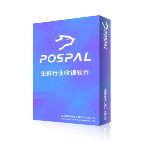 银豹-生鲜称重软件