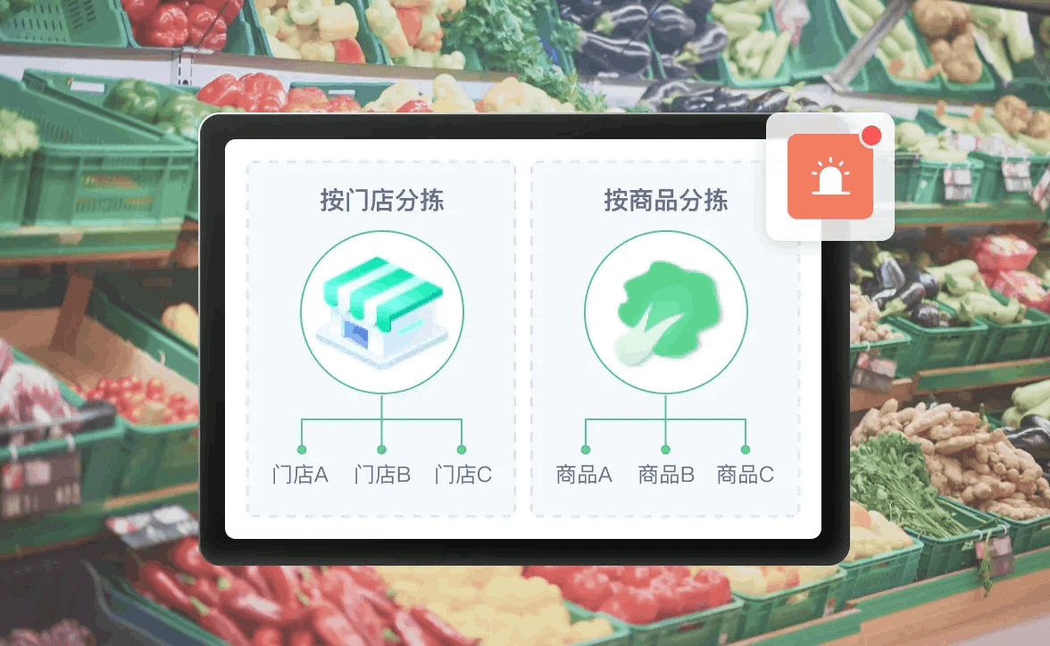 智能分拣系统可视化界面图