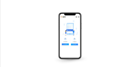 移动端盘点管理界面图