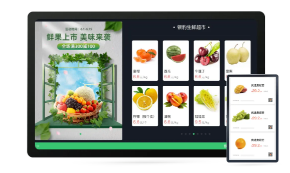 生鲜电子价签屏展示图